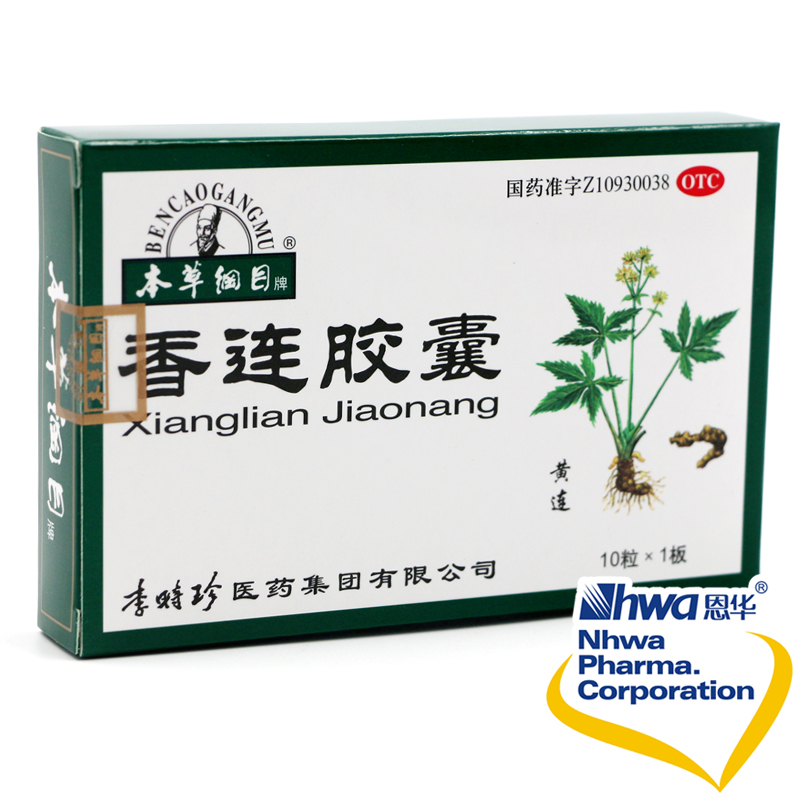 本草纲目 香连胶囊 10粒清热燥湿 行气止痛 泄泻腹痛 便黄而粘nh