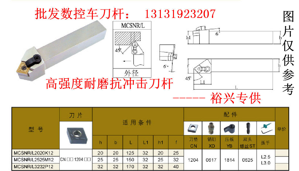 95 95 degrees 91 degrees 75 45 45 degrees 50 degrees Numerical control Outer round car Knife lever 20 square 25 25 32 square numerical control car Knife lever