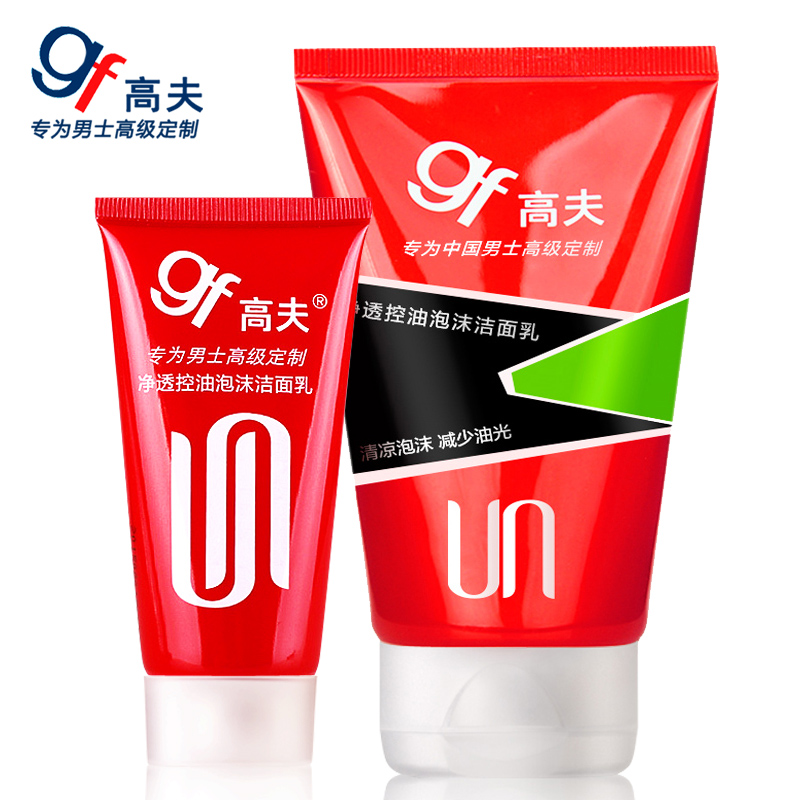 男士洗面奶gf高夫净透控油泡沫洁面乳80/120g 控油去黑头护肤品