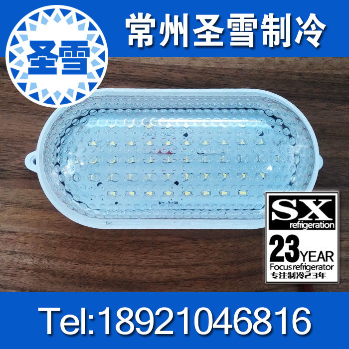 Shengxue cold storage special 12W moisture-proof and antifreeze LED high brightness lighting custom white box full set of refrigeration equipment