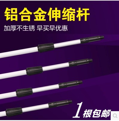 Aluminium alloy telescopic thickened double section three-section telescopic rod 1 2 * 2 4 * 3 6 m thickened aluminium alloy 1 root