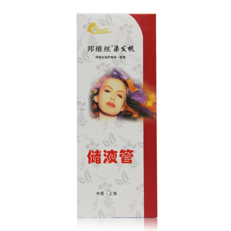 邦维丝染发剂植物纯黑色泡沫黑发焗油染膏一梳黑一洗黑染发膏包邮