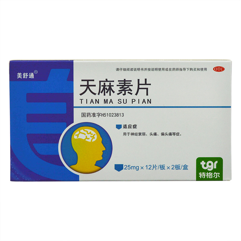 美舒通 天麻素片 24片/盒 用于神经衰弱、头痛、偏头痛等症
