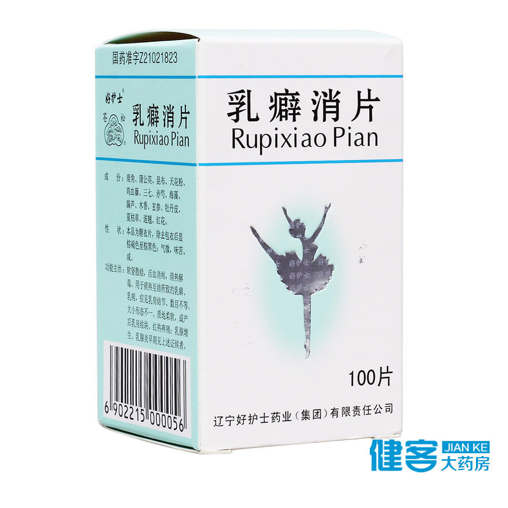 苍松 乳癖消片 0.32g*100片/盒