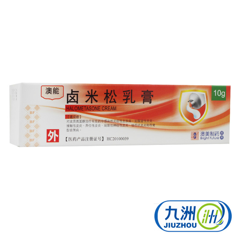BF 澳能 卤米松乳膏 10g*1支/盒