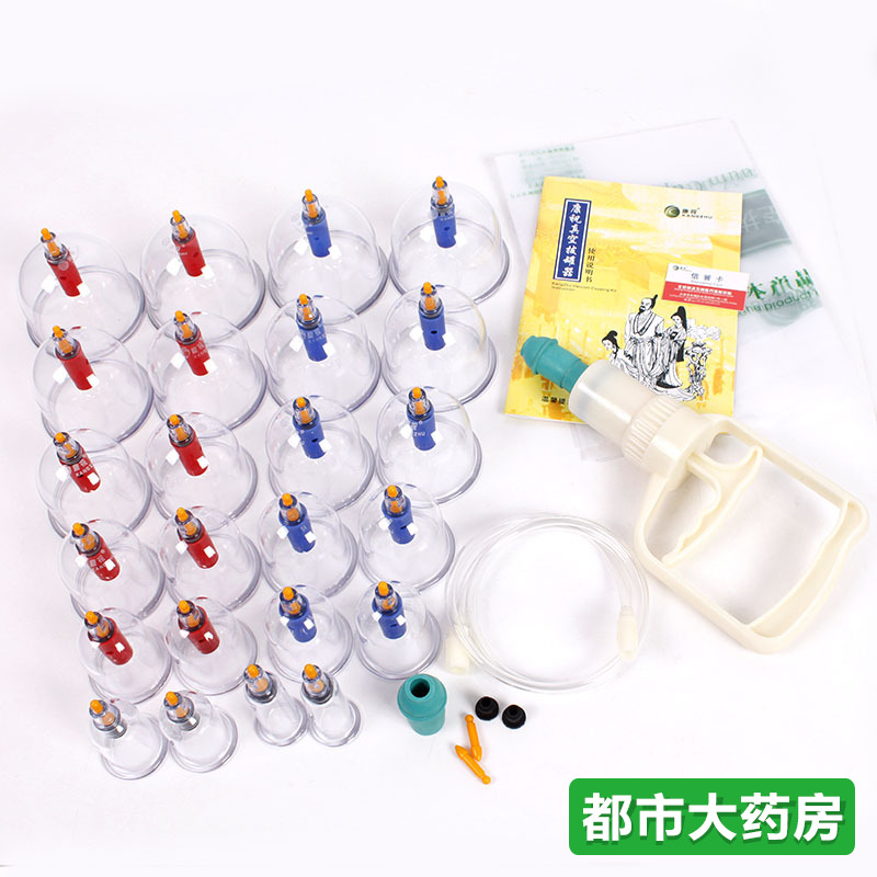 康祝拔罐器 抽气型真空B24罐  拔火罐 JH