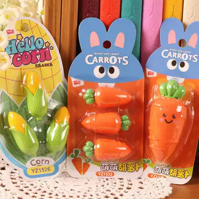 Creative stationery children cartoon carrot corn eraser cute fruit eraser Primary School Prize opening new year graduation ceremony Children's Day gift