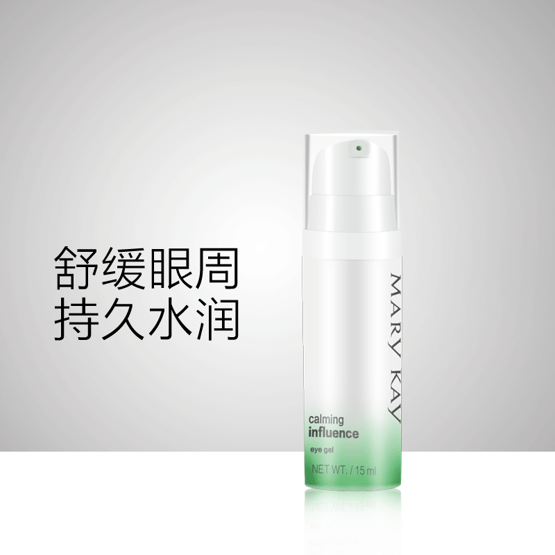 玫琳凯舒颜眼霜补水保湿滋润淡化细纹护肤品正品春季化妆品