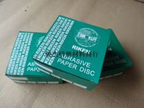 Japans Riken A35PM white sand self-adhesive disc sandpaper. Purchase 2000 sheets or more to get a self-adhesive bottom plate.