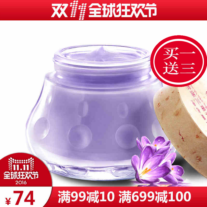 清一同方堂西藏红花 藏红花泥面膜深层清洁保湿提亮水洗正品