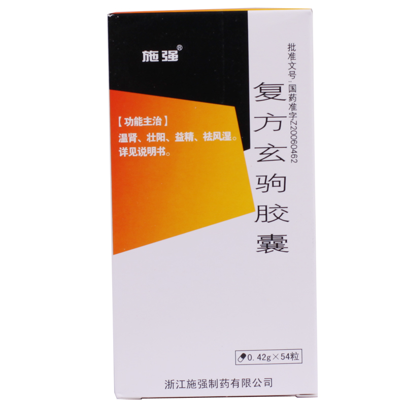 施强 复方玄驹胶囊 0.42g*54粒*1瓶/盒