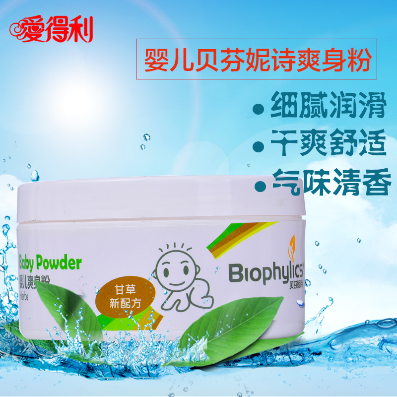 爱得利婴儿爽身粉 罐装 贝芬妮诗 内赠粉扑甘草精新配方140g K06