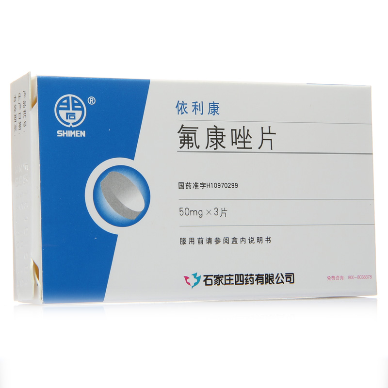 shimen 依利康 氟康唑片 50mg*3片/盒
