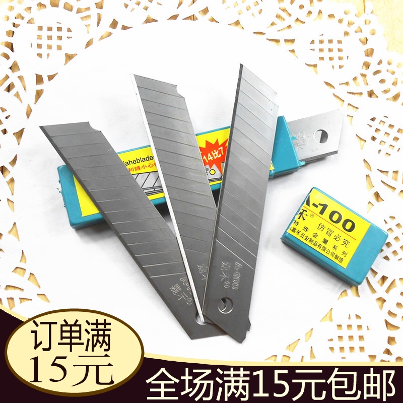 Jiahe Large Beauty Knife Blade Tool Blade Medium Blade A-100 14 Ratio 7 Wholesale Price