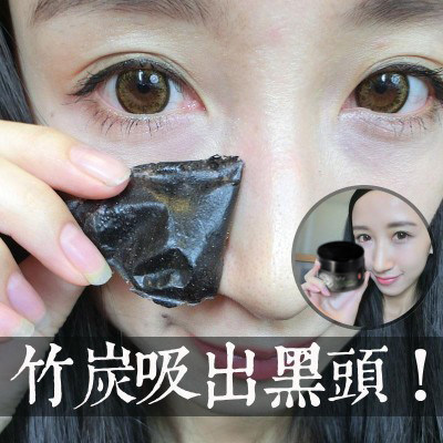 伊诗兰顿竹炭去黑头撕拉式面膜120g祛黑头套装深层控油鼻贴吸粉刺
