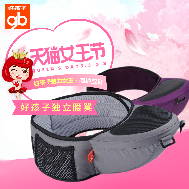好孩子多功能婴儿腰凳双肩背带抱宝宝腰凳/背带 BD102-D