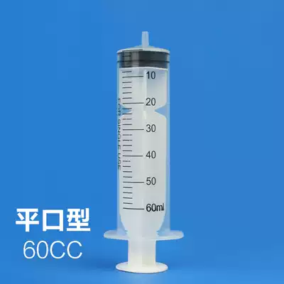 Plastic glue dispenser 60cc with scale large capacity glue dispensing flat mouth experiment hand push syringe needle