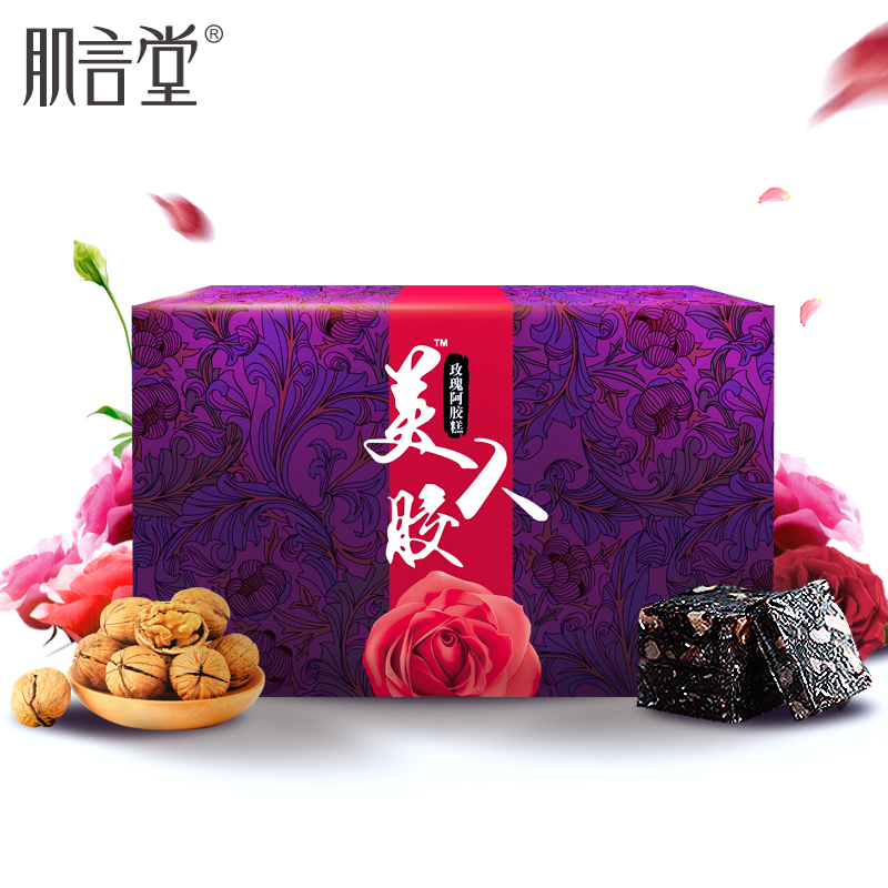 肌言堂阿胶糕即食女士型阿胶膏正宗东阿纯手工玫瑰型固元膏包装盒