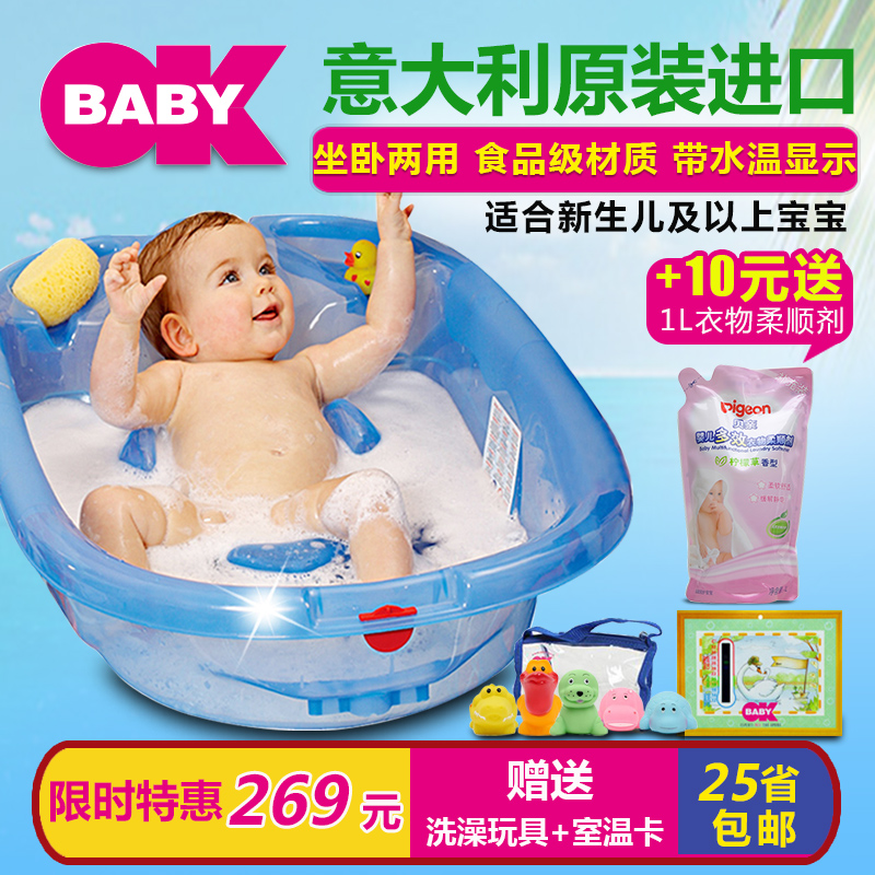 意大利进口 OKBABY 欧达巴新婴儿浴盆大号 新生儿宝宝沐浴洗澡盆