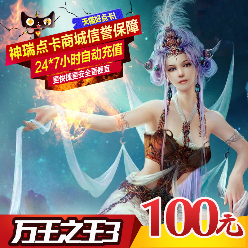Giant card 100 yuan King of Kings 3 points card King of Kings 3-100 yuan 10000 points automatic recharge