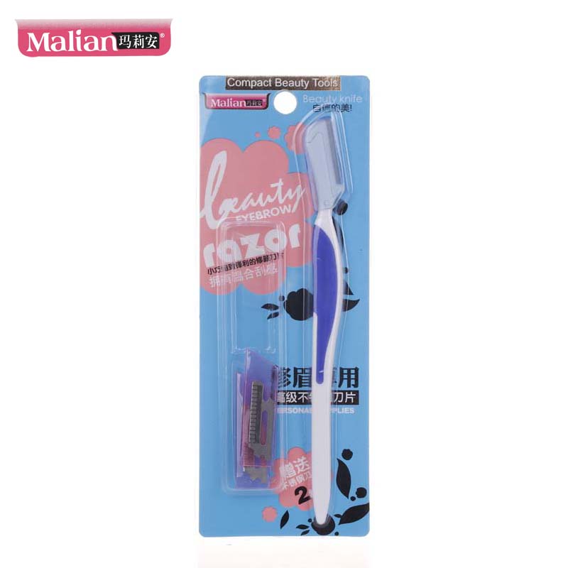 Malian/玛莉安修眉刀不锈钢刮眉刀修眉工具刮毛刀修眉工具9370