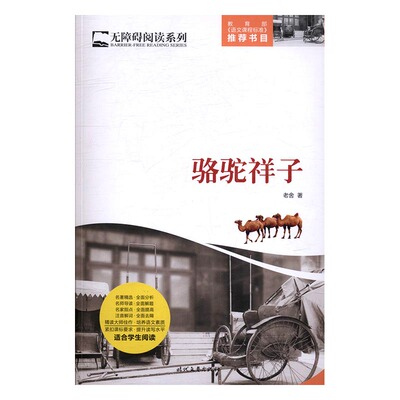 Книжный магазин Luotuo Xiangzi Lao She Финансовая фантастика Книги Книги Воображение Бестселлеры