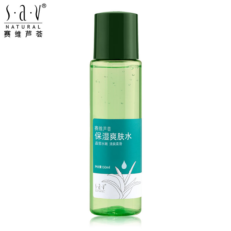 赛维芦荟保湿爽肤水国货化妆品女控油补水化妆水润肤水滋润柔肤水