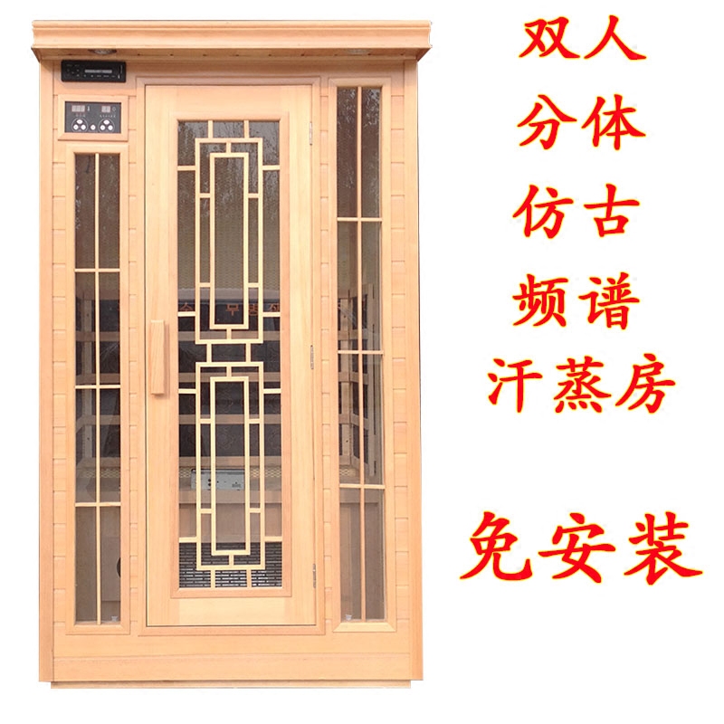 Special price antique Two-style tourmaline sweat steam room Home Beauty home Infrared Sweat Steam Sauna Room Spectrum Energy House