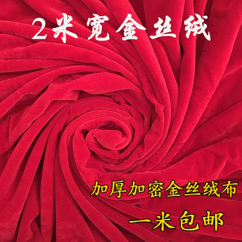 2m wide gold velvet fabric Dense velvet conference table tablecloth Stage background screen decorative display fabric