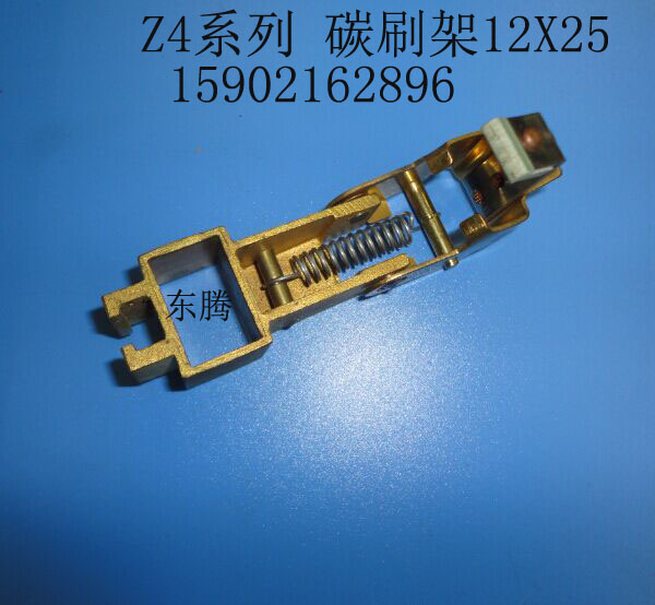 Z4 series carbon brush holder Shanghai Nanyang DC motor brush holder copper carbon brush holder 12X25MM stock supply