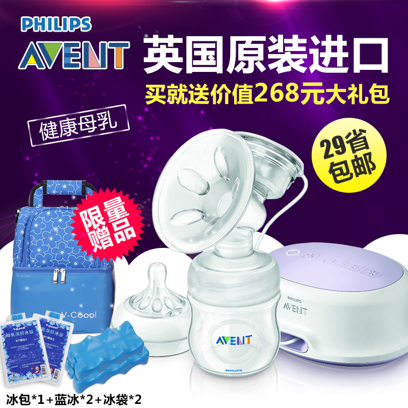 飞利浦新安怡单边电动吸奶器 孕妇全自动吸乳器挤奶器 包邮