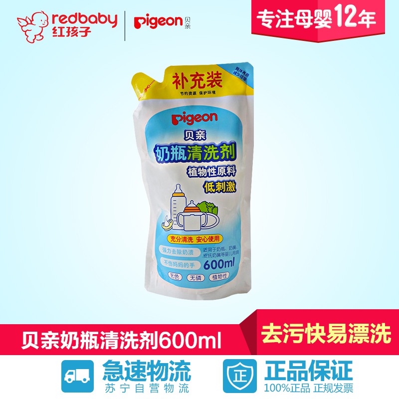 【红孩子母婴】贝亲奶瓶清洗剂600ml(MA28)