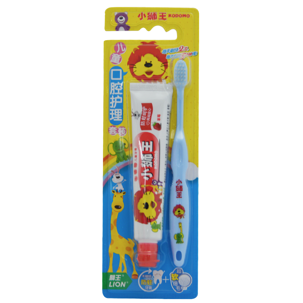 小狮王儿童旅行套装(细丝)－软毛细毛，儿童小儿牙刷