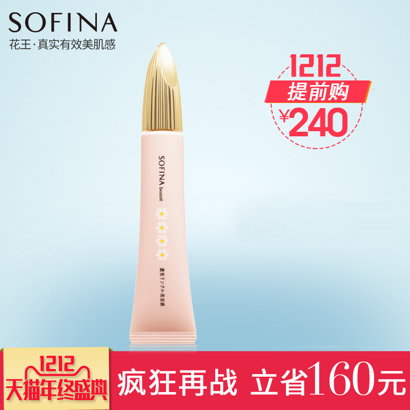 【12-12预售】苏菲娜芯美颜浓密修护露30g淡化细纹法令纹