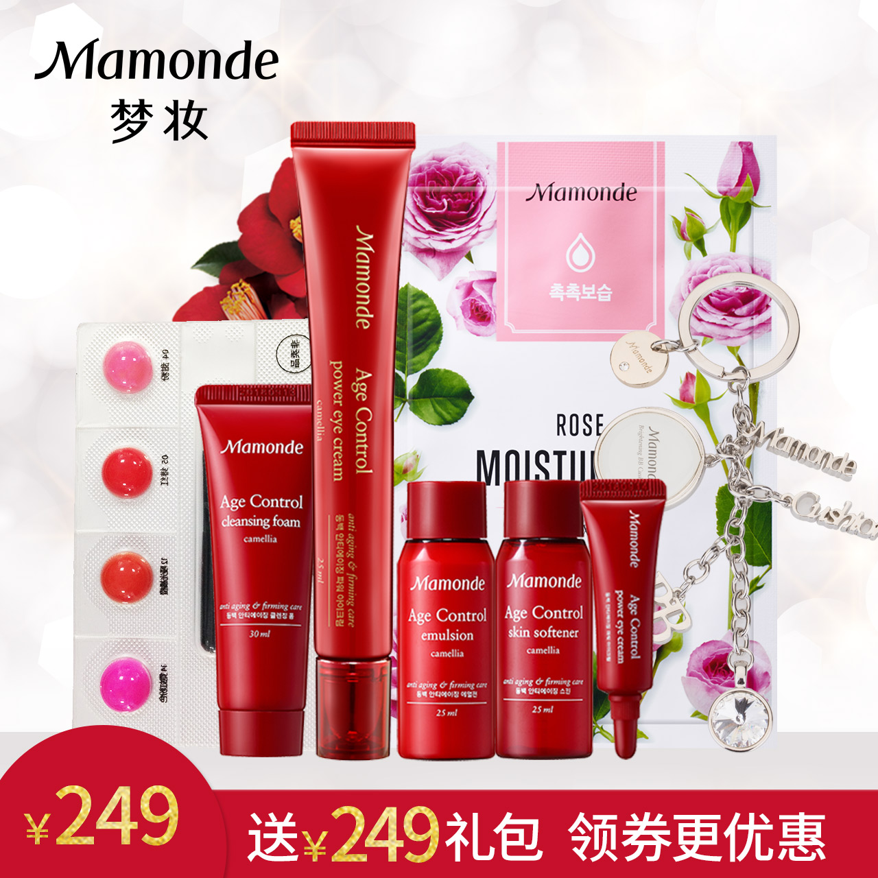 【大牌日】梦妆眼霜 花颜凝时菁华眼霜25ml  淡化细纹 紧致抗皱