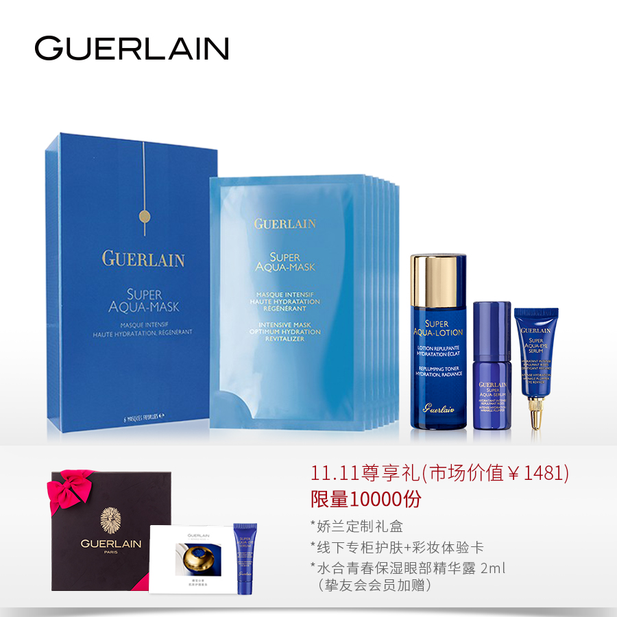 【品牌团】娇兰水合青春精华面贴膜 保湿滋润易吸收光滑有光泽