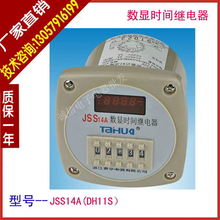Delay relay Taihua JSS14A DH11S