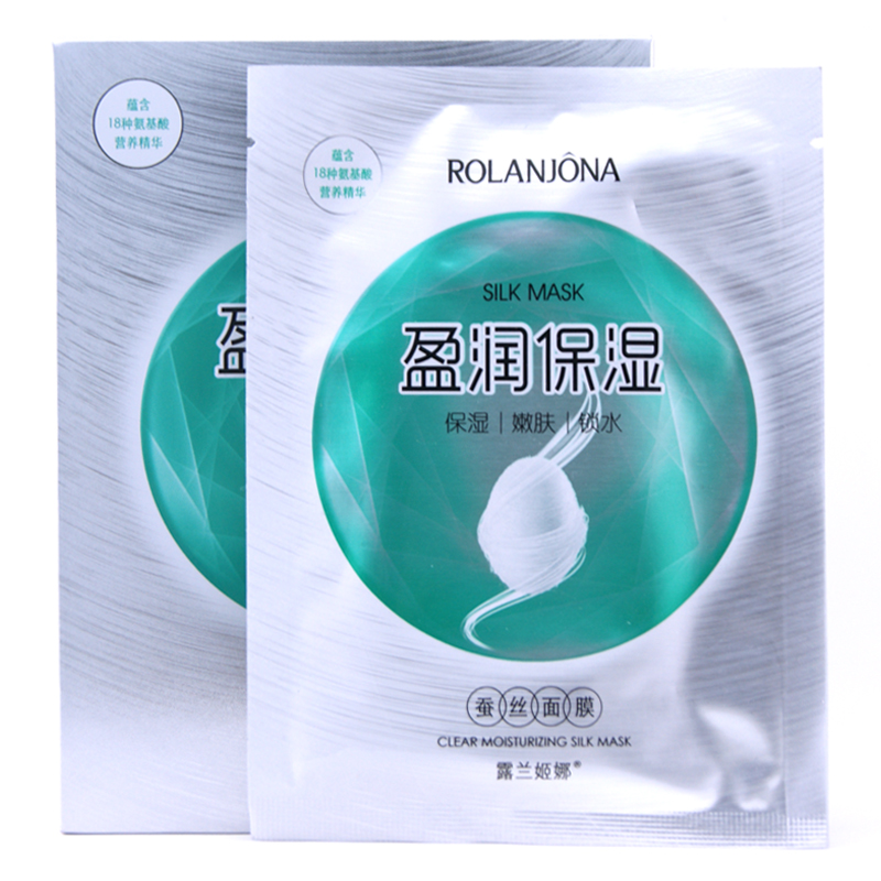 5片包邮露兰姬娜蚕丝物语莹润保湿蚕丝面贴膜贴保湿补水现有二种