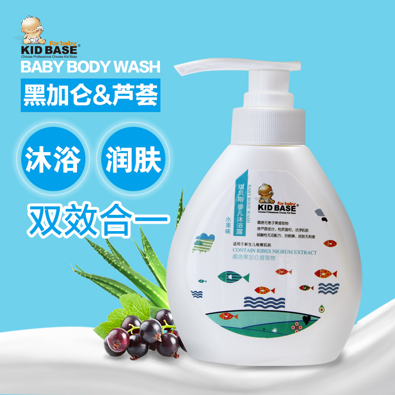 琪贝斯 黑加仑婴儿沐浴露宝宝沐浴乳水果味260ml