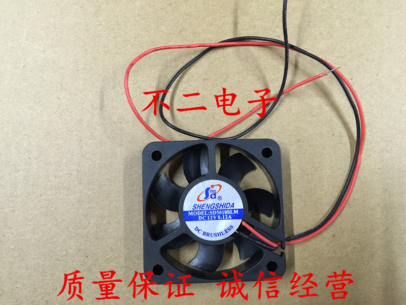 5010 Cooling fan 50 * 50 * 10mm fan 5cm 12V mute heat dissipation fan