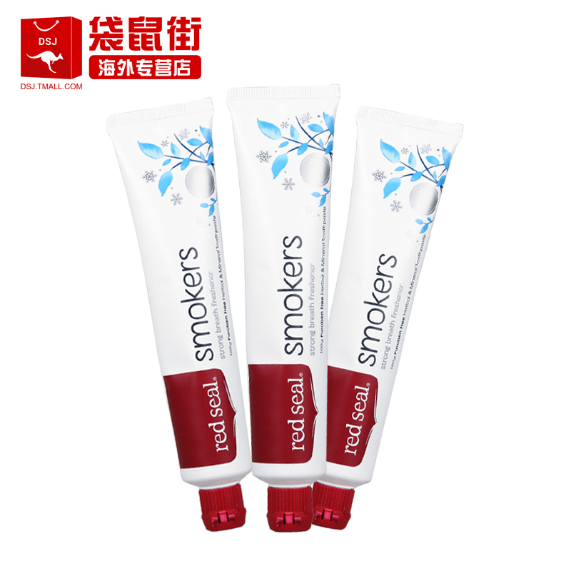 新西兰进口Red Seal红印烟民牙膏美白速效除烟渍祛渍牙结石3只装
