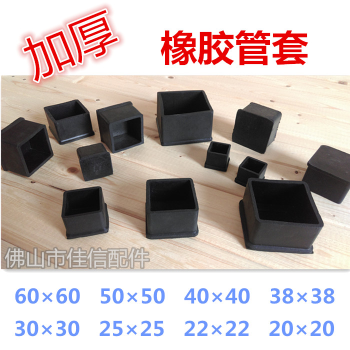 (Thickened Rubber) Desk Footrest Stool Foot Cover Shelving Tubes Jacket Tube Jacket Tube Choke Plug Closure Lid Wear Resistant Anti Slip