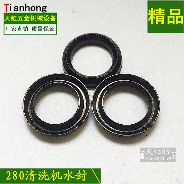 Triple Cylinder Plunger High-pressure Cleaner Car Wash Car Wash Pump Accessories 280380 Type Leakproof Water Seal Seal Ring