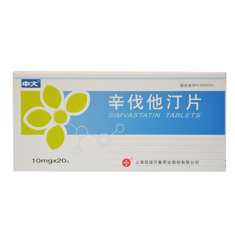 中大 辛伐他汀片 10mg*20片/盒