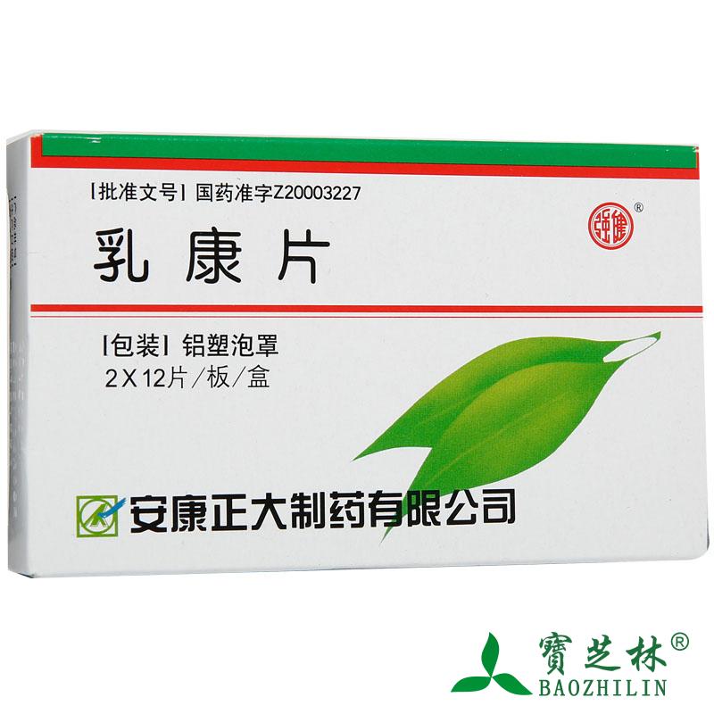 强健 乳康片 0.35g*24片/盒
