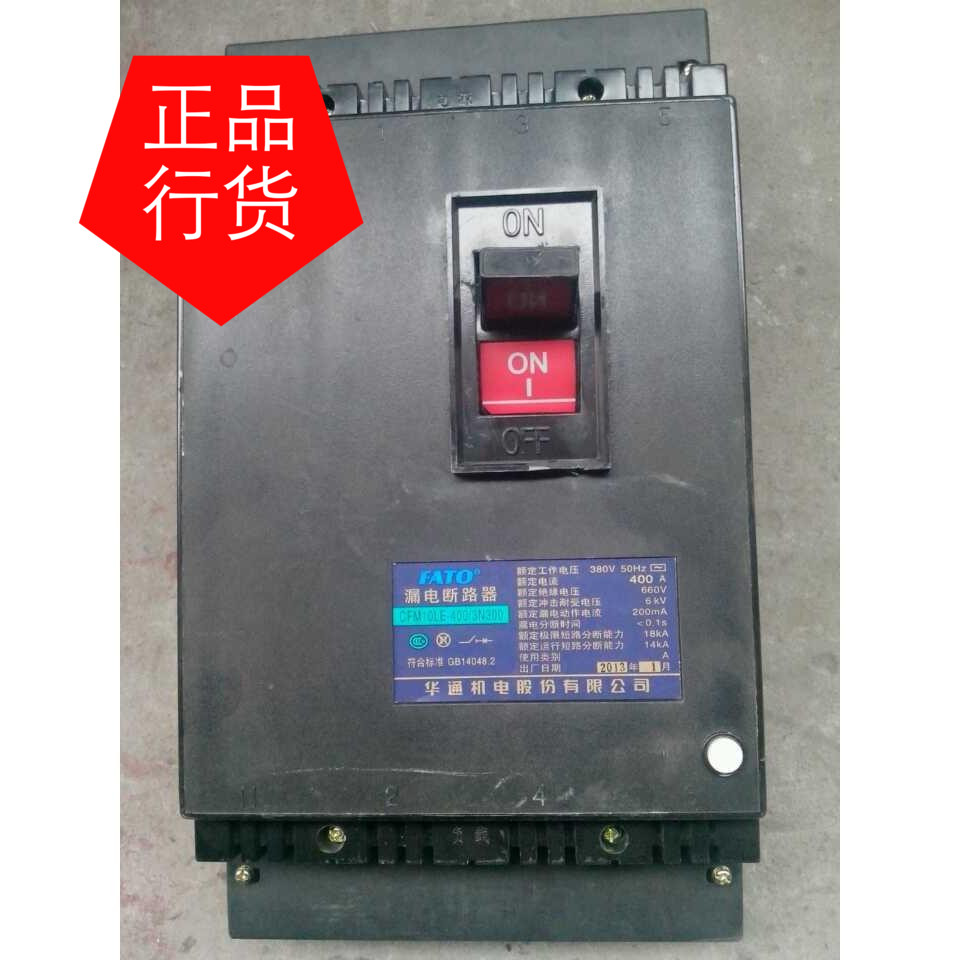 Factory direct FAT0 Huatong electrical CFM10LE series leakage circuit breaker CFM10LE a 400 3N300