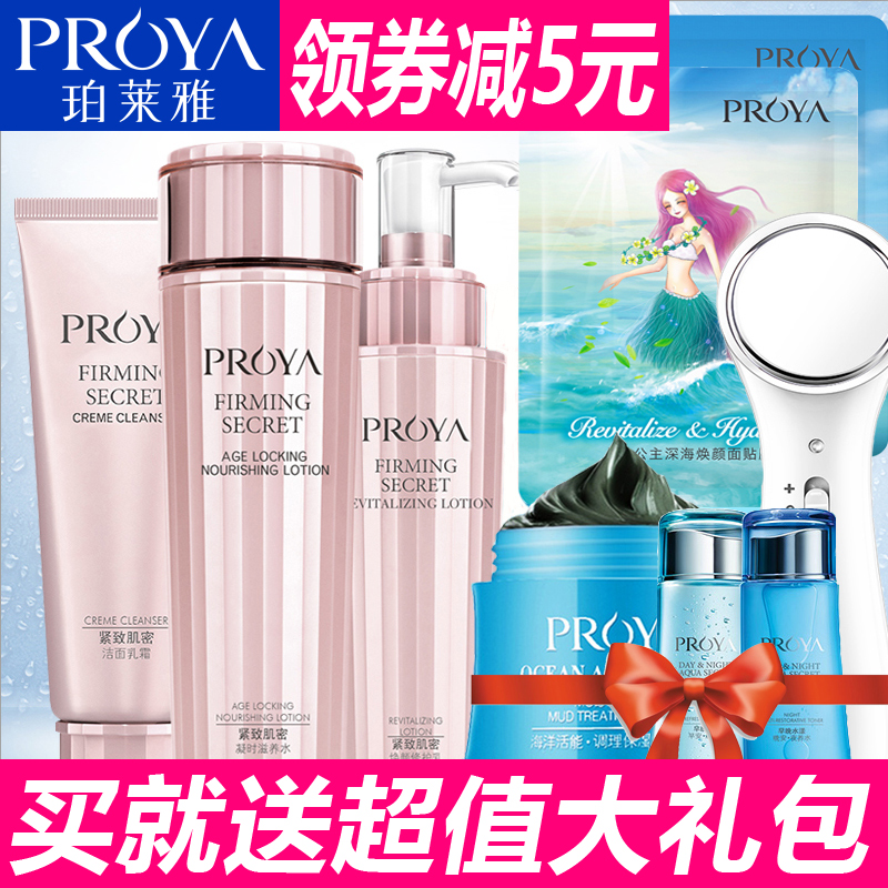 珀莱雅紧致肌密三件套装 滋润抗皱修护淡化细纹化妆品