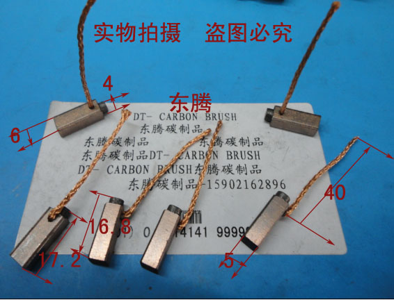 Car motor carbon brush 5X6X17 2 16 8MM car generator brush guarantee