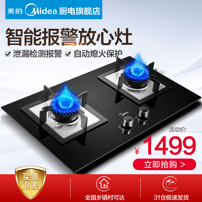 midea/����ȼ����Ƕq535b