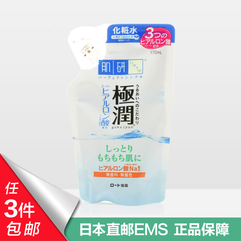 日本乐敦ROTHO肌研极润透明质酸保湿化妆水 滋润型替换装170ml